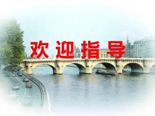基尔霍夫电流定律PPT课件