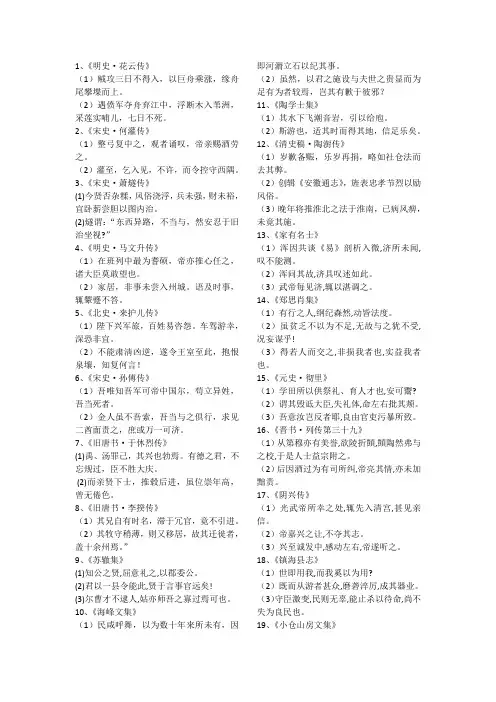 高考文言文真题