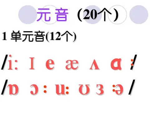 辅音练习