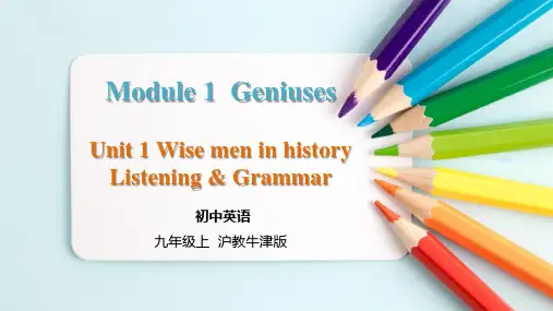 Unit1ListeningGrammar课件牛津深圳版英语九年级上册