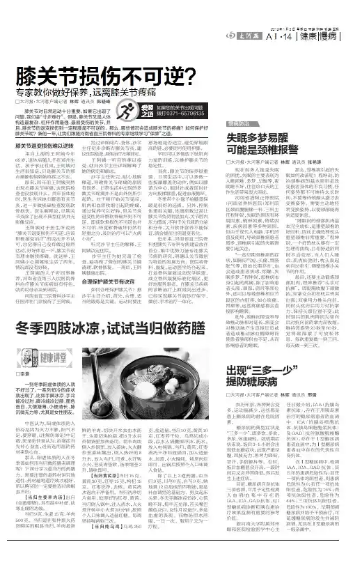 膝关节损伤不可逆