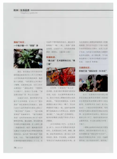 转塘街道：“春之韵”艺术团带来文化“第二春”