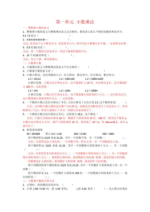 青岛版六三制数学上册期末知识点与考点总结