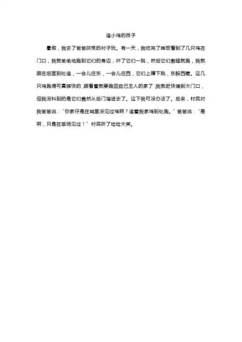 三年级上册口语交际《我的暑假生活》