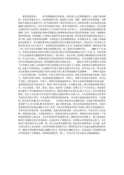 2012年9月入党转正思想汇报范文：如何体现党员价值