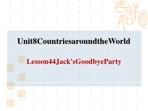 冀教版七年级上册英语 Unit 8 Lesson 44 Jack's Goodbye Party