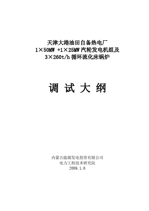 调试大纲
