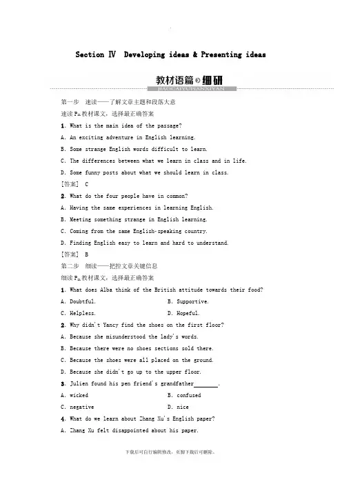 2021_2022学年新教材高中英语Unit2ExploringEnglishSectionⅣDev