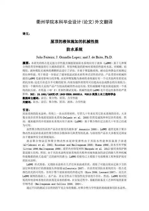 外文翻译
