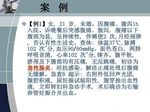 急腹症的分诊