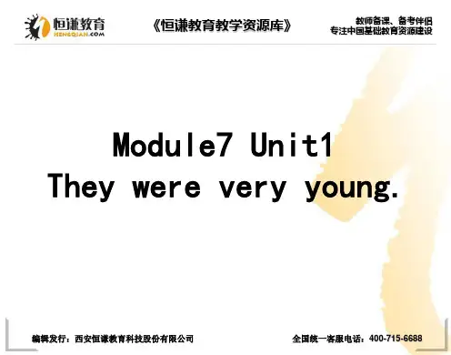英语三年级下外研版(一起)Module7 Unit1 They were very young课件1