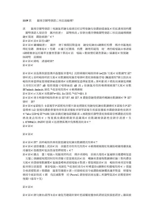 500W修正方波逆变器制作过程