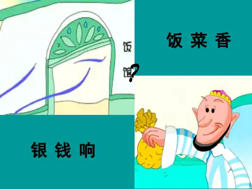 人教版初中化学九年级上册 课题1分子和原子精品课件(24张PPT)