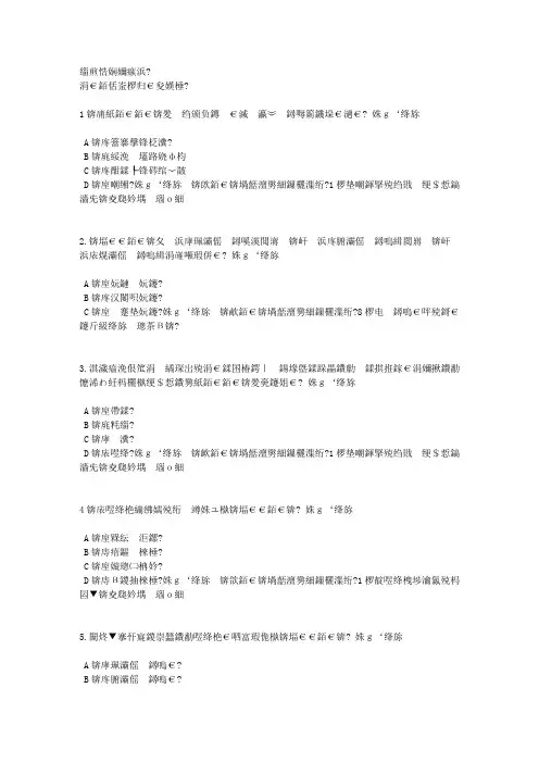 管理学综合练习题 二
