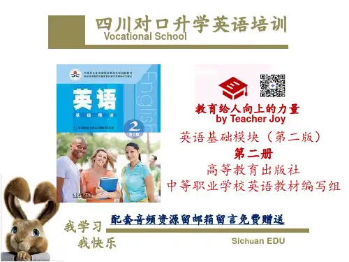 中职英语Unit9Everything is made in China基础模块课件