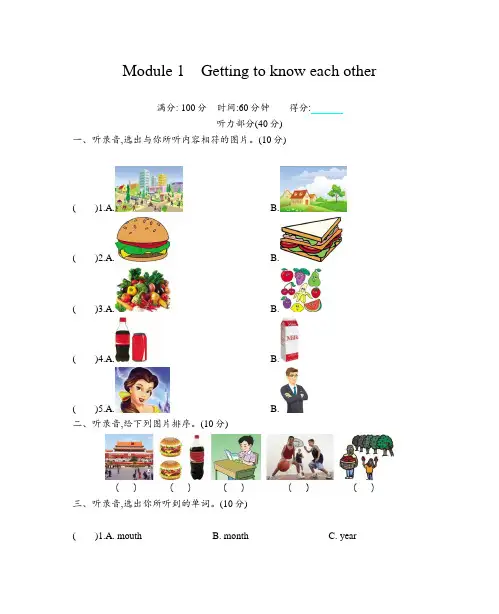 牛津上海版(深圳用)六年级英语上册Module 1 Getting to know each other模块测试卷(含答案)