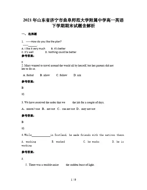 2021年山东省济宁市曲阜师范大学附属中学高一英语下学期期末试题含解析