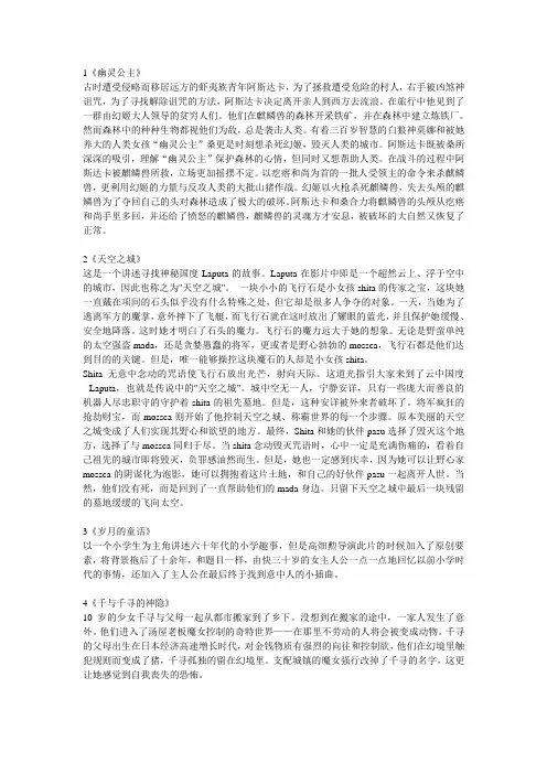 宫崎骏的所有作品