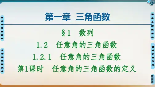 初中数学《函数》实用ppt北师大版1