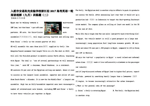 高考英语一轮复习 阅读理解九月训练题(二)高三全册英语试题