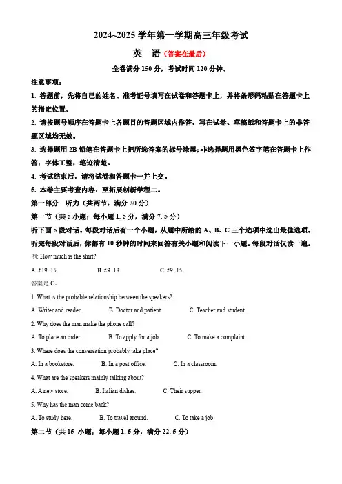 江苏省盐城市八校2024-2025学年高三上学期开学考试 英语含答案