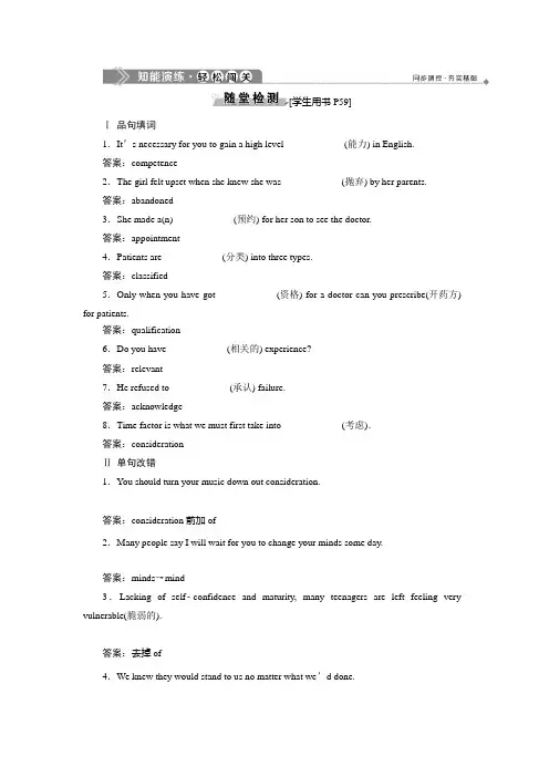 2019-2020学年译林版英语选修七新素养同步练习：Unit 3 The world online Section Ⅲ 知能演练轻松闯关 Wo