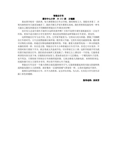 科技论文范文Microsoft Word 文档