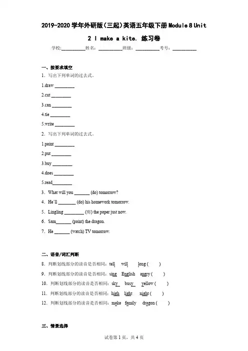2019-2020学年外研版(三起)英语五年级下册Module8Unit2Imakeakite