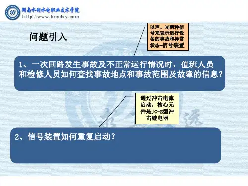 项目2.1：信号回路