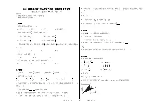 2024-2025学年度小学人教版六年级上册数学期中考试卷