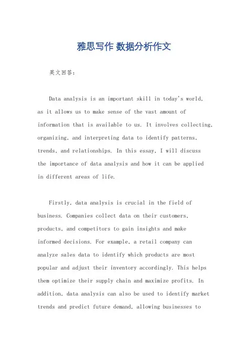 雅思写作 数据分析作文