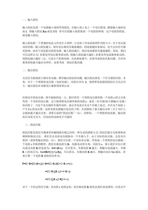 阻抗