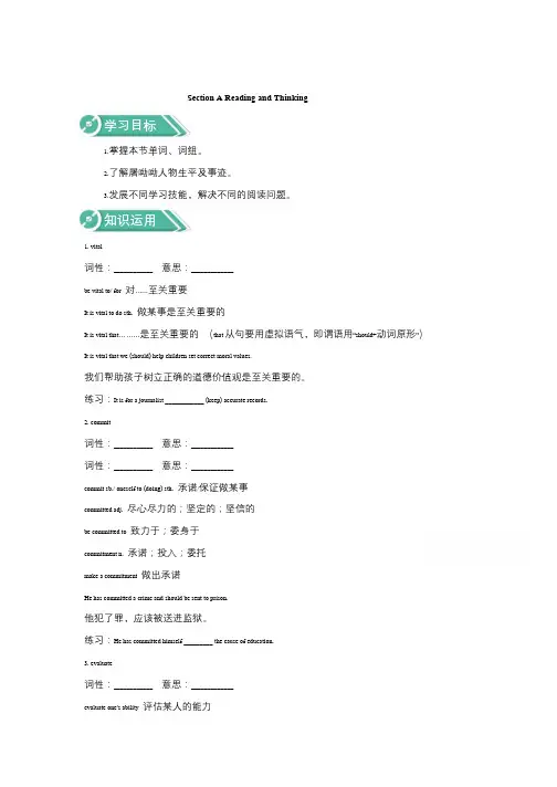 新教材高二英语人教版(2021)选择性必修第一册 Unit 1-5 学案