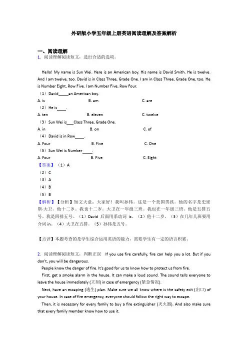 外研版小学五年级上册英语阅读理解及答案解析 3