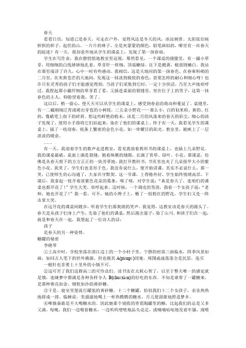 如何在写作中点题