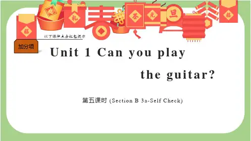 Unit+1+Section+B+3a-Self+ch课件2022-2023学年人教版英语七年级下册