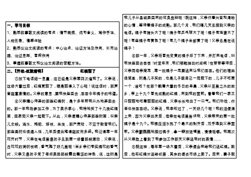 2020九年级语文代文阅读复习题