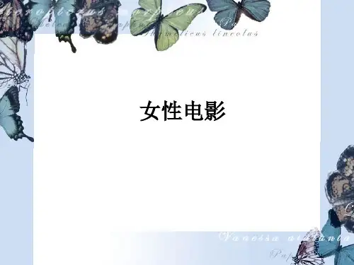 女性电影