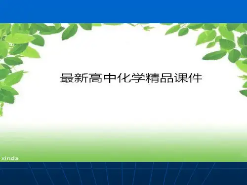 人教版高中化学选修四课件---盐类的水解