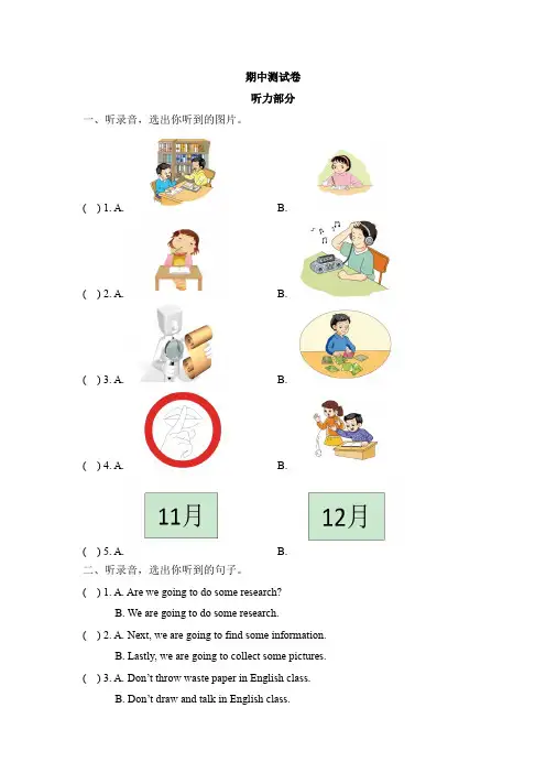 【3套打包】人教版五年级下册英语期中单元检测试题(解析版)