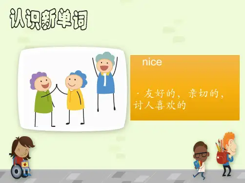 外研英语四年级下册教学课件M1U1第1套