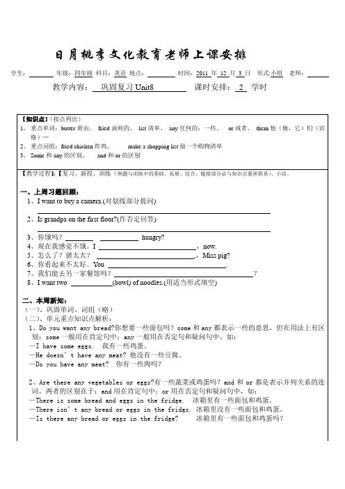 四年级英语辅导专用讲义