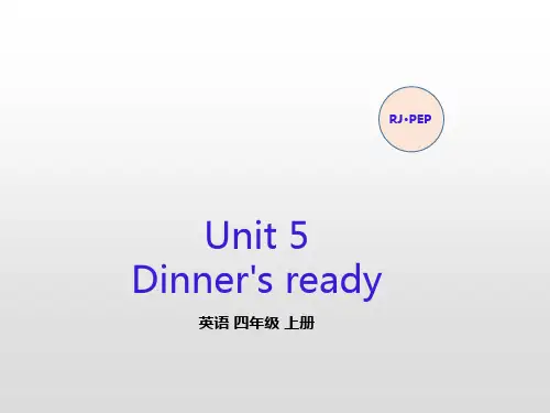 新人教版pep四年级英语上册Unit 5 Dinner’s ready第5课时课件