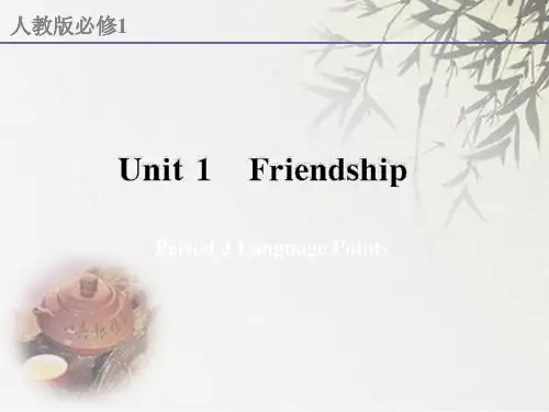 人教版英语必修一Unit1 Language Points课件(共32张PPT)