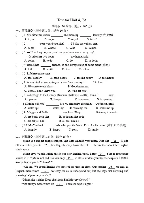 新译林版英语七年级上册Unit4单元测试含答案