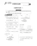 六年级上册数学试题-分数混合运算(一)丨北师大版(2014秋)(PDF版,含答案)
