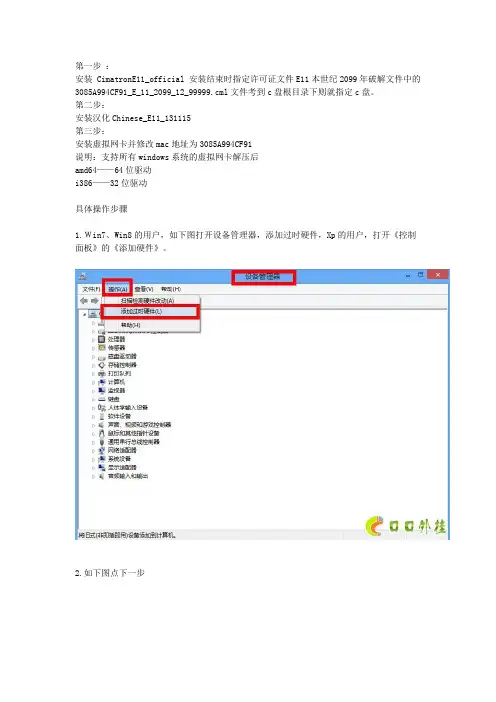CimatronE11_official安装教程