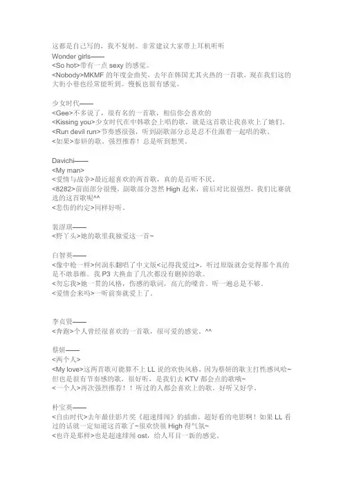 超级推荐的韩国歌曲