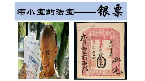 高中历史统编版(2019)选择性必修2第7课古代的商业贸易(共22张ppt)