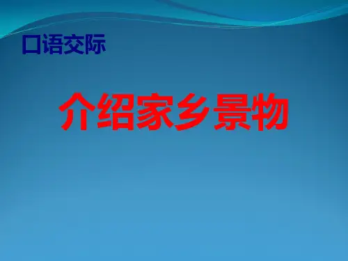 人教版语文三年级下册语文园地一课件